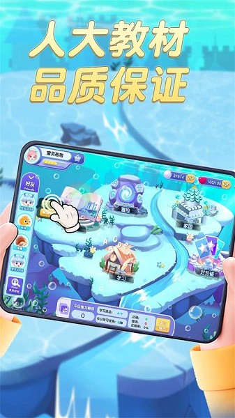 趣味英语萌宠团截图1