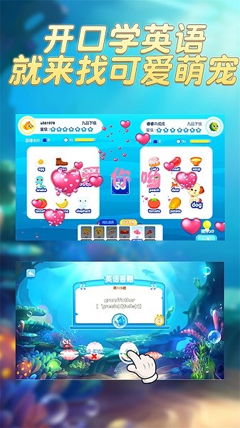 趣味英语萌宠团截图3