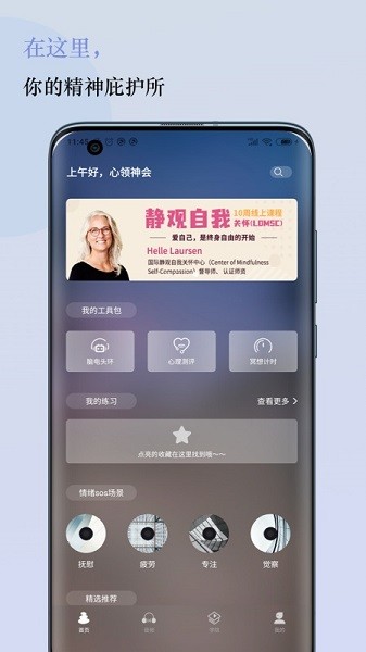 5p医学app截图1