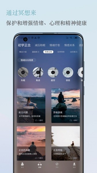 5p医学app截图2