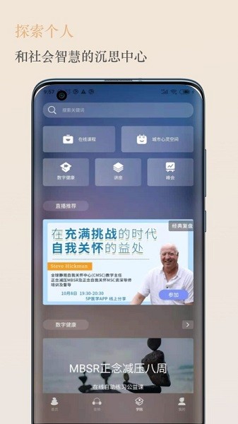 5p医学app截图3