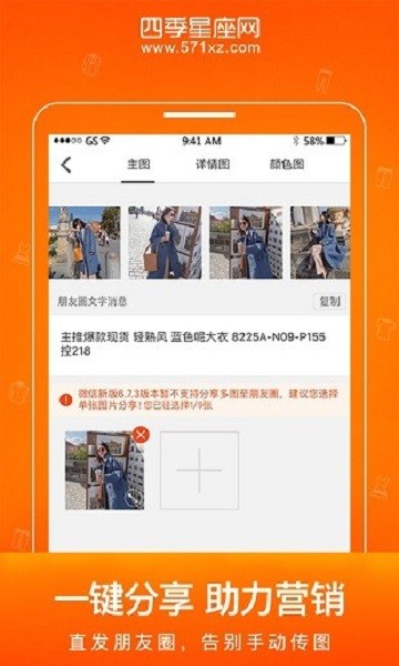四季星座网官方版截图2