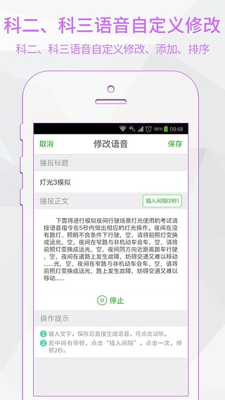 超级教练app官方版截图3