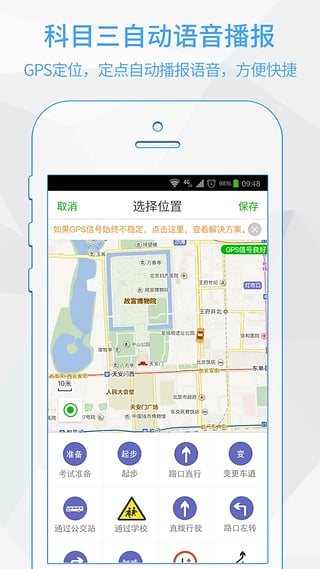 超级教练app官方版截图4