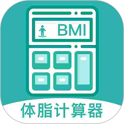 免费体脂率计算器软件v1.0.6