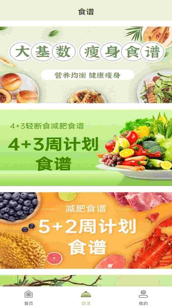 免费体脂率计算器软件截图1