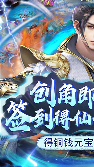 弑神斩仙手游官方版截图1