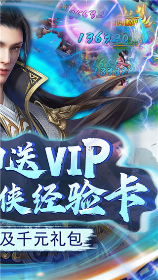 弑神斩仙手游官方版截图2