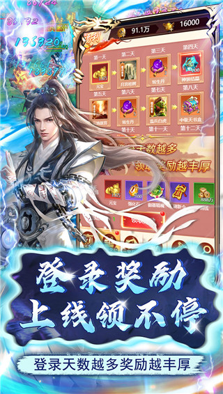 弑神斩仙手游官方版截图3