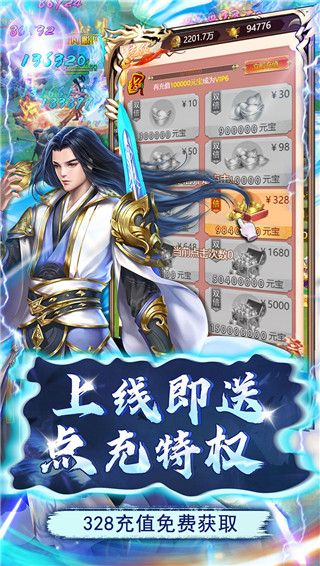 弑神斩仙手游官方版截图4