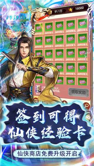 弑神斩仙手游官方版截图5