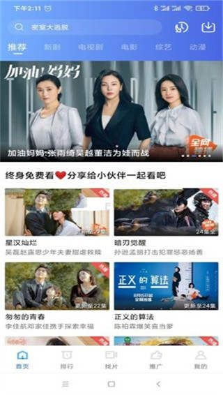 天空视频app官方版截图1