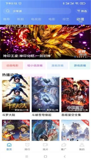 天空视频app官方版截图2