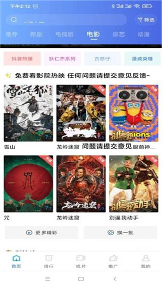 天空视频app官方版截图3