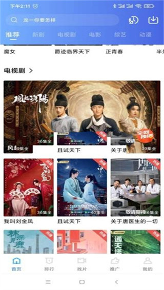 天空视频app官方版截图4