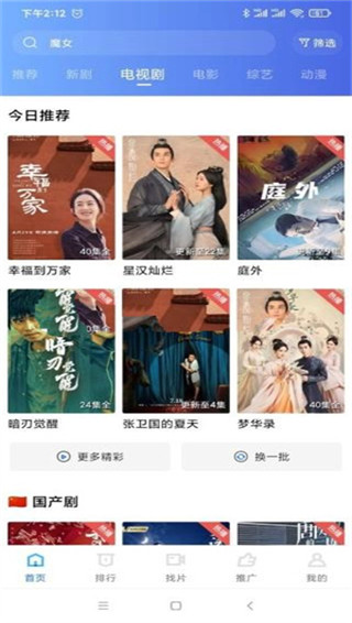 天空视频app官方版截图5