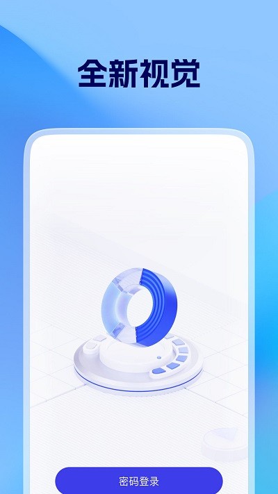 海策云官方版截图2