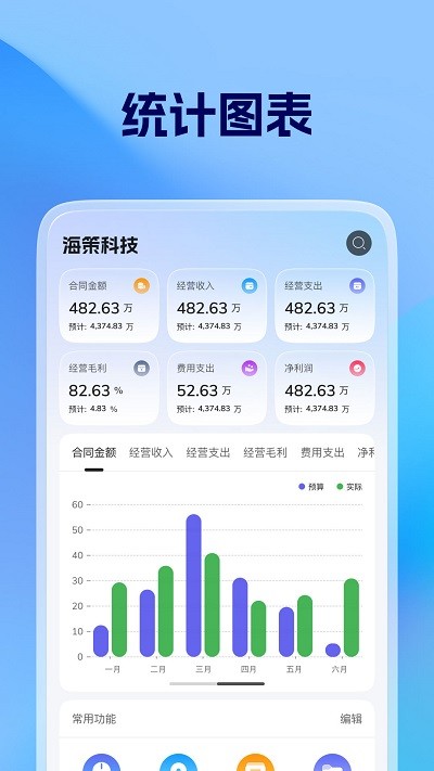 海策云官方版截图3