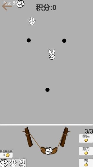 剪刀石头布游戏截图2