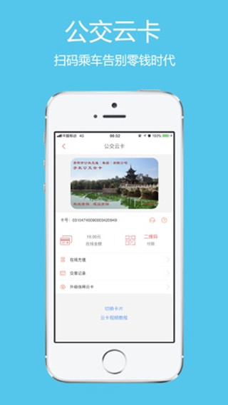贵州通app截图2