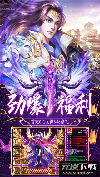 荒神记0.1折截图2