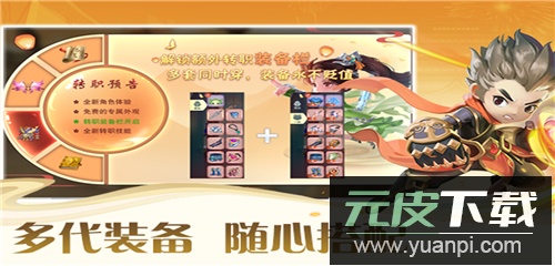 深渊幻影手游公益版截图5