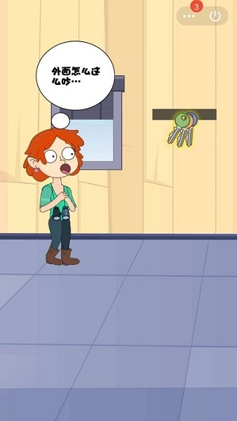 邻居爱作妖官方版(救救小姐姐)截图3