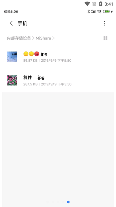小米互传app官方版(已更名为小米换机)截图1