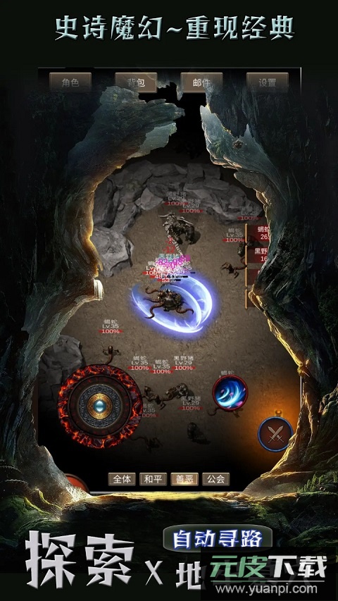 遗迹传说旅人地下城截图1
