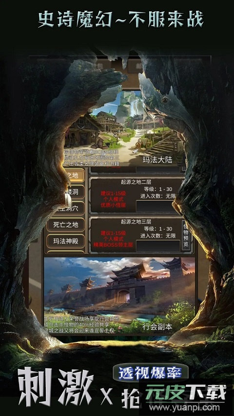 遗迹传说旅人地下城截图2