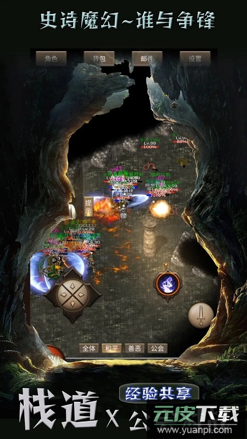 遗迹传说旅人地下城截图3