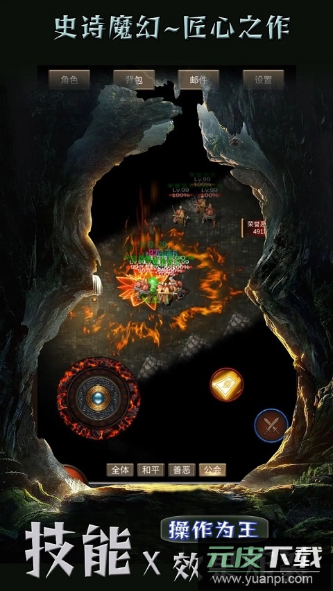 遗迹传说旅人地下城截图4