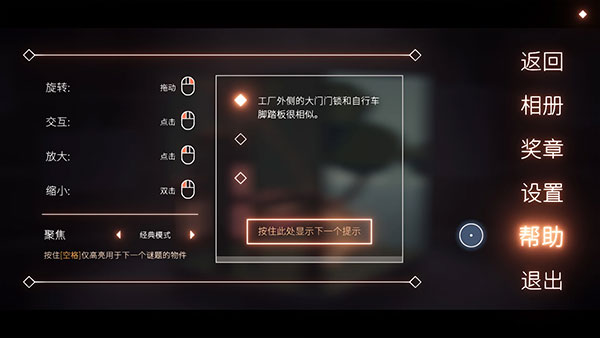 笼中窥梦官方正版截图5