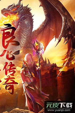 帝王荣耀传奇手游最新版截图5