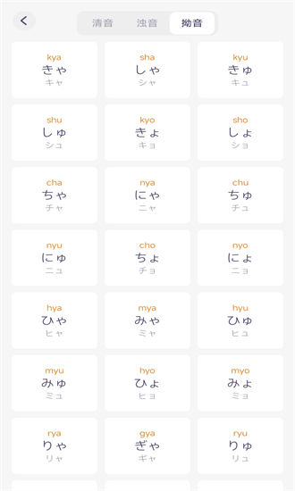 日语学习助手最新版截图3