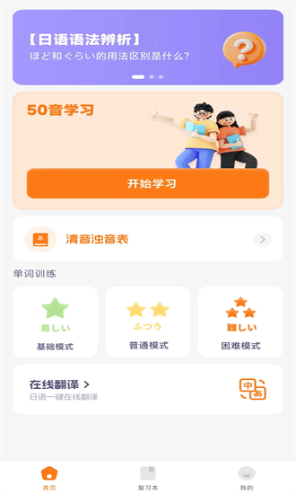 日语学习助手最新版截图4