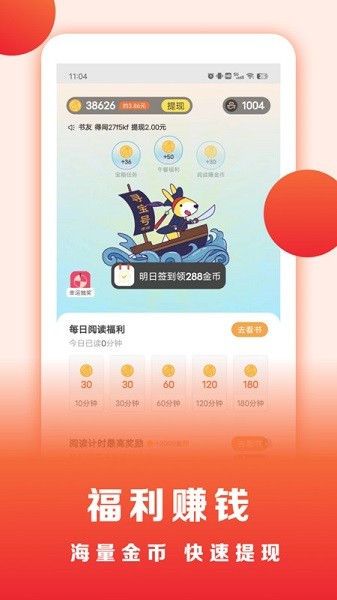 浩看免费小说官方版截图3