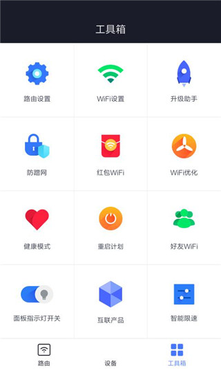 小米wifiapp官方版截图1