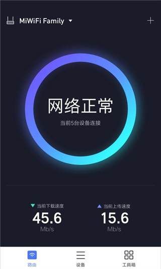 小米wifiapp官方版截图3