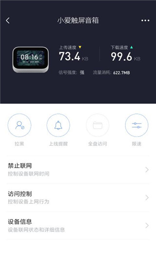 小米wifiapp官方版截图4