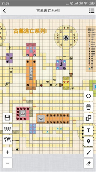 易制地图app官方版截图2