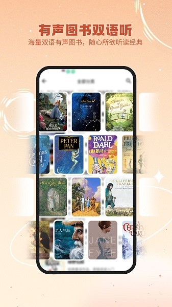 英语星软件截图3