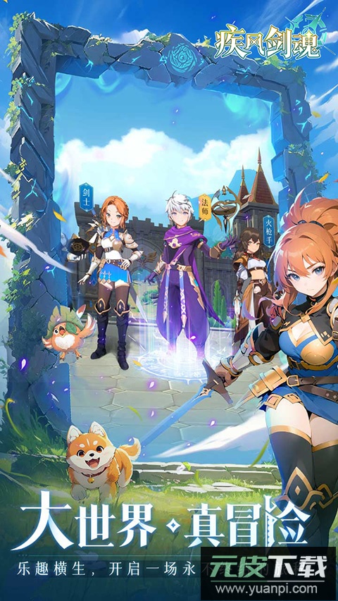 疾风剑魂无限钻石版满v截图1