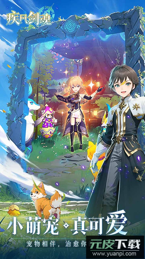 疾风剑魂无限钻石版满v截图3