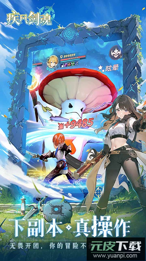 疾风剑魂无限钻石版满v截图4