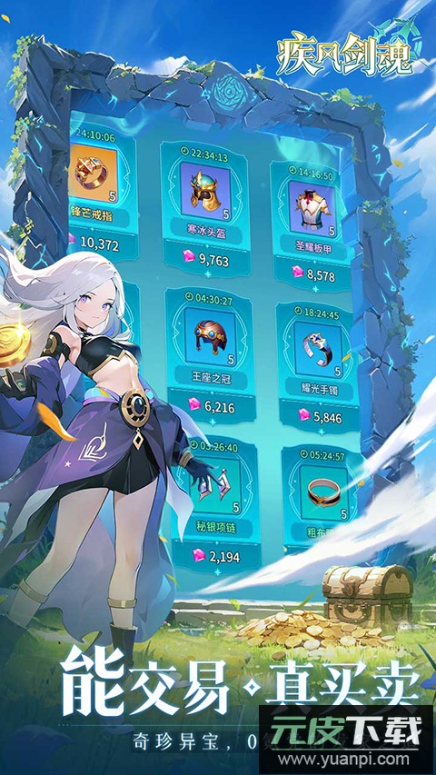 疾风剑魂无限钻石版满v截图5