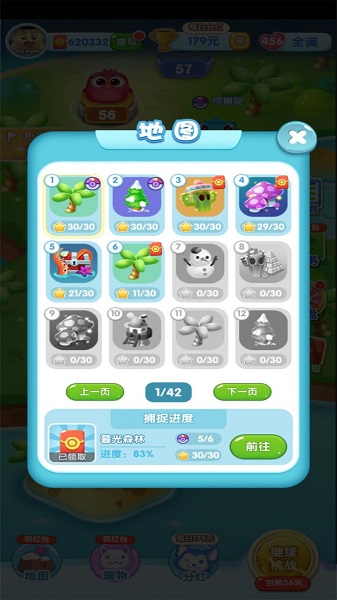 一起来捉宠红包版手游截图1