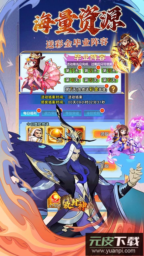 最封神0.1折版截图2