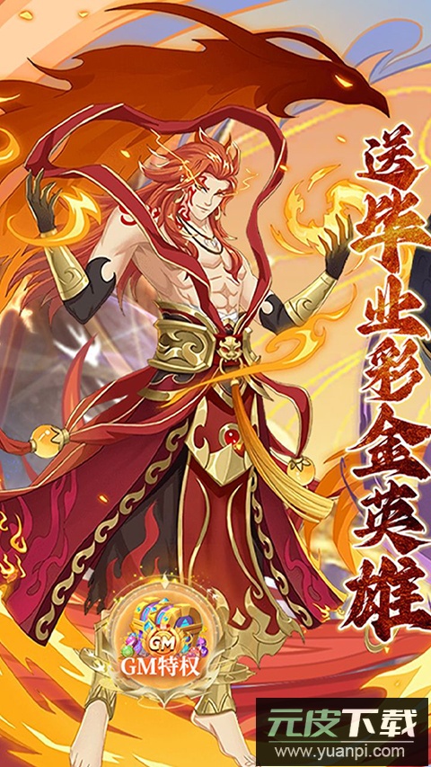 最封神0.1折版截图5