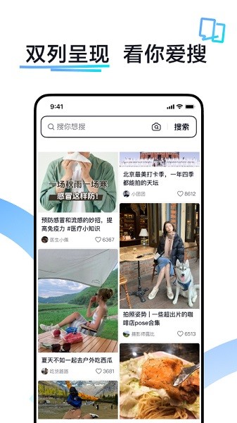 抖音搜索最新版本截图2